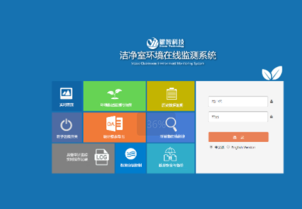 潔凈在線監(jiān)測系統(tǒng).png
